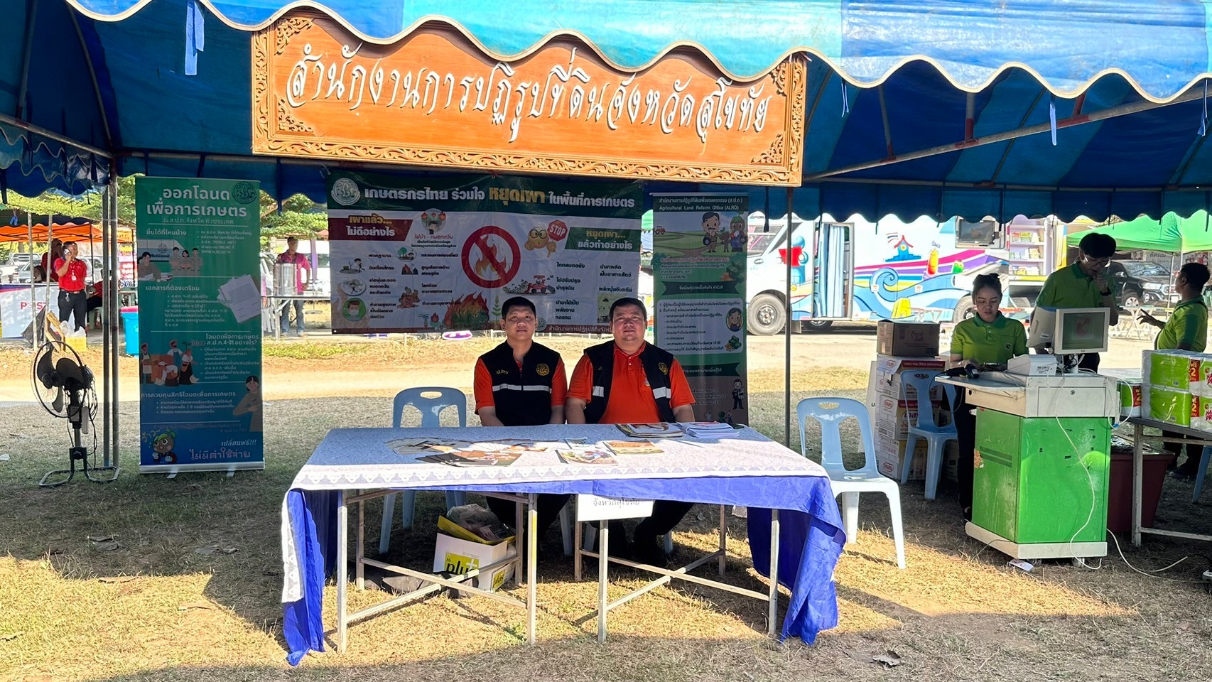 title - ส.ป.ก.สุโขทัย ออกหน่วยบริการเคลื่อนที่ร่วมจัดนิทรรศการและให้บริการประชาชนในพื้นที่อำเภอศรีสำโรง